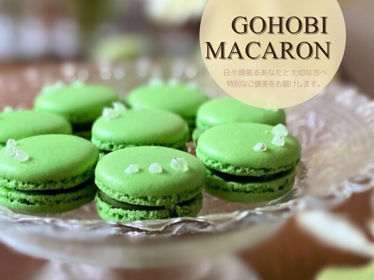 母の日ギフト　母の日スイーツギフト　母の日マカロン　ご褒美マカロン　ご褒美ギフト　母の日プレゼント　可愛いマカロンギフト